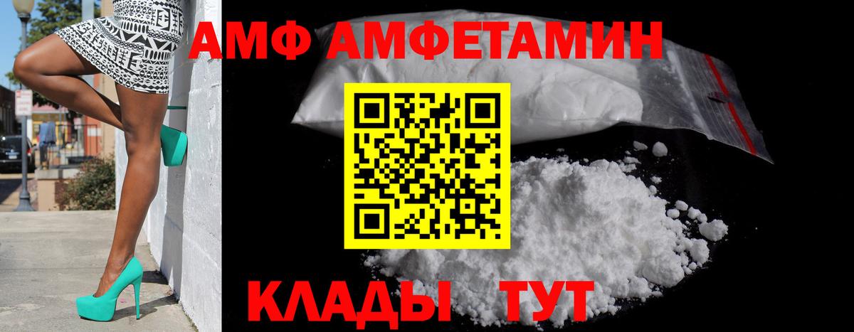 Амфетамин Розовый  Вход с VPN  Нягань 