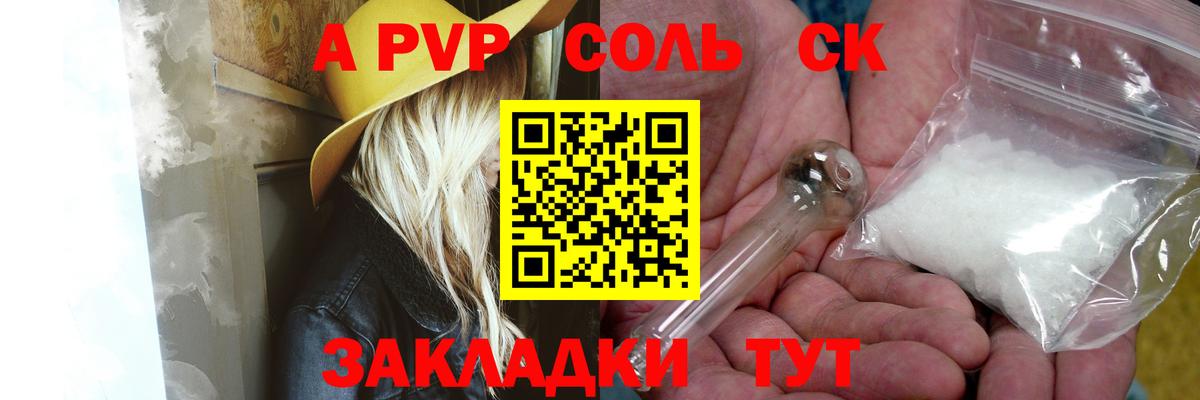 Альфа ПВП СК КРИС Нягань