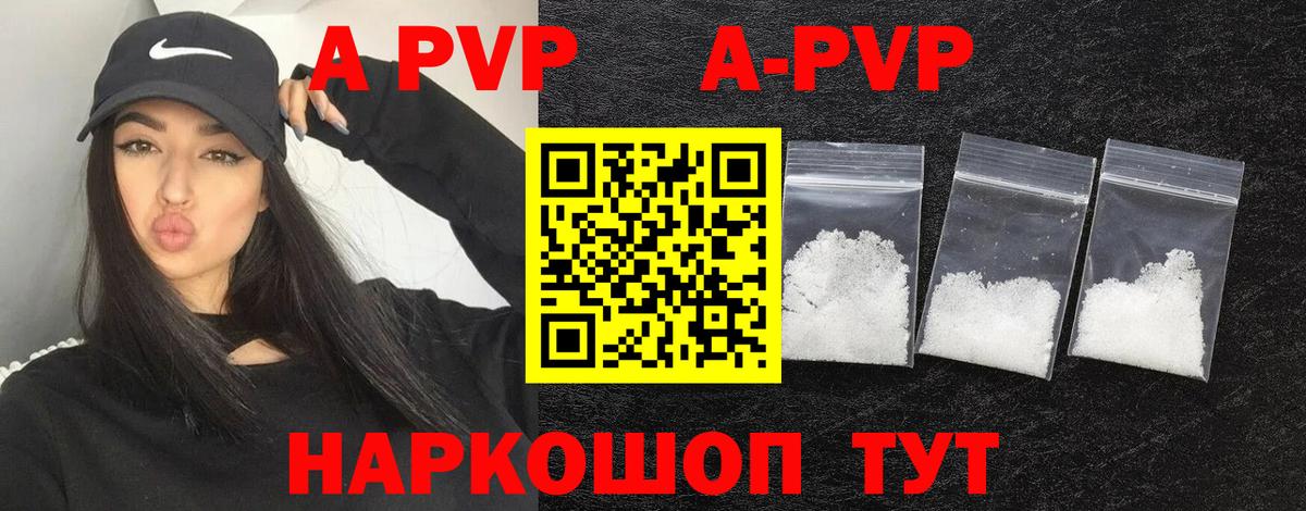 Нягань  A-PVP мука  Alfa_PVP Crystall  Вход с VPN  Альфа ПВП Crystall 