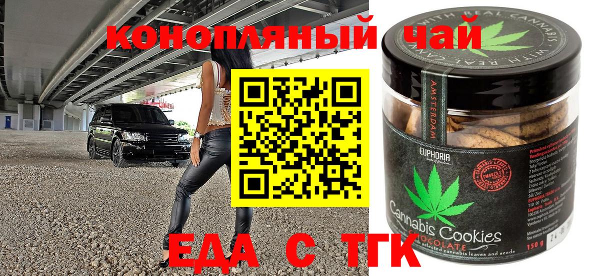 Нягань  Cannafood марихуана  Вход с VPN 