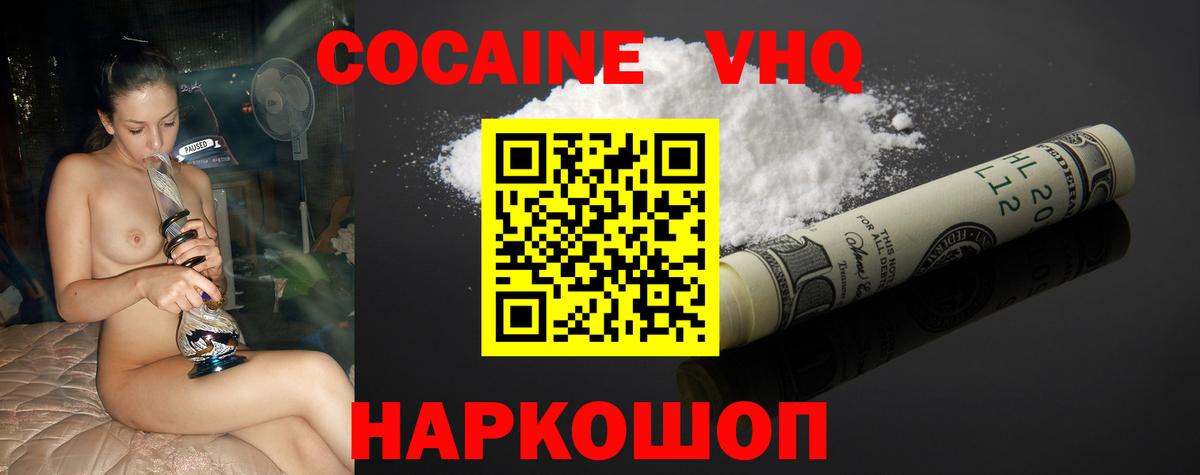 Нягань  КОКАИН FishScale  Вход с VPN  Кокаин Columbia 