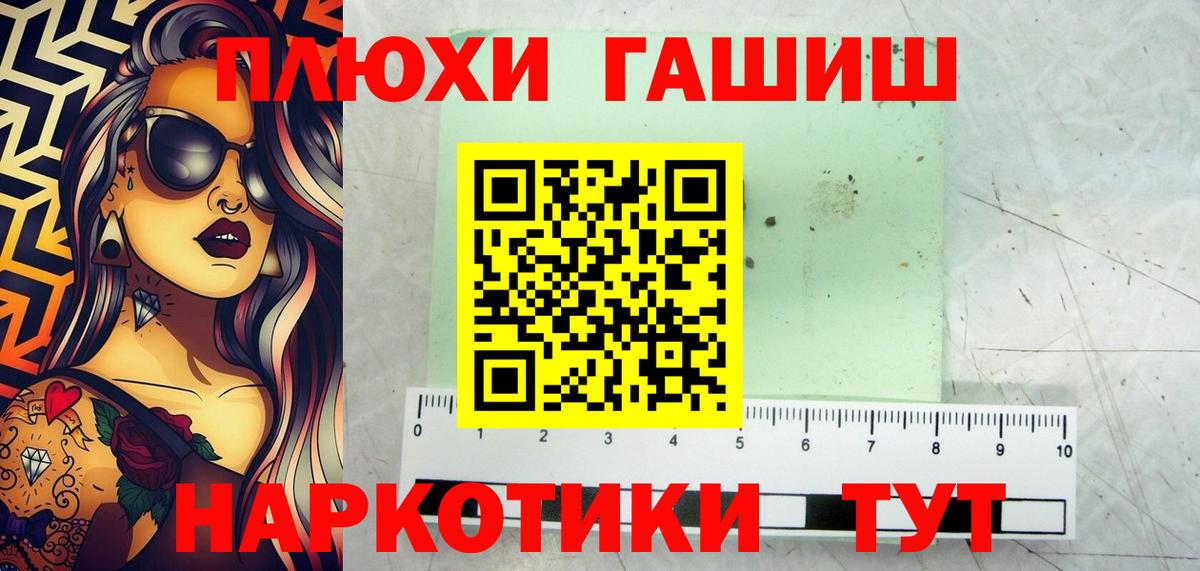 Гашиш  ГАШИШ Изолятор  Нягань  Вход с VPN  ГАШИШ убойный 