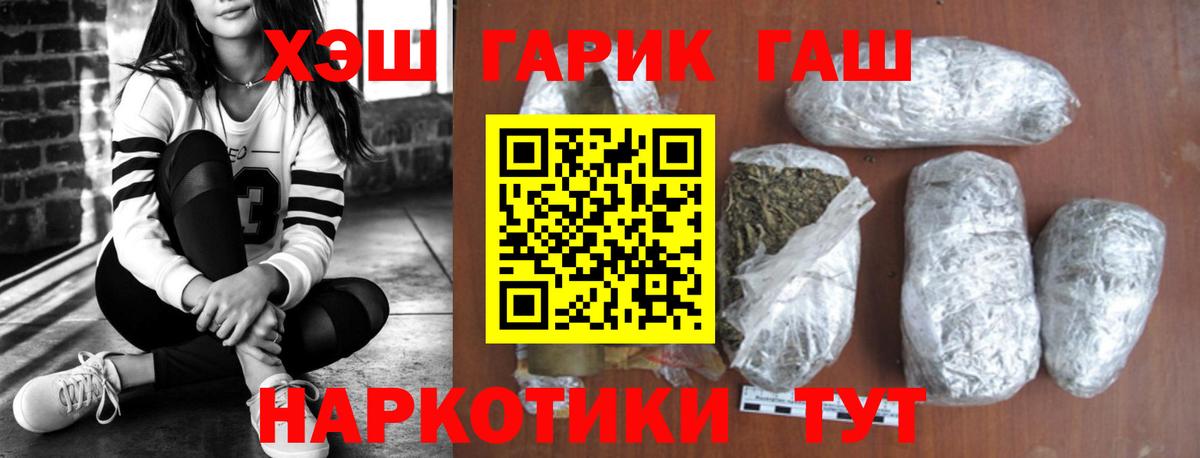 Гашиш хэш Нягань