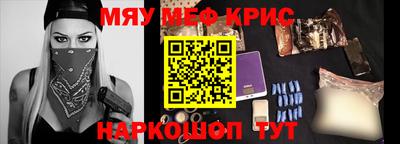 меф VHQ Рузаевка