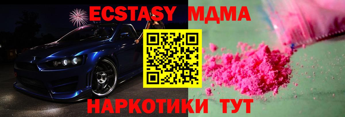 МДМА Molly  МДМА молли  MDMA  Вход с VPN  Нягань 