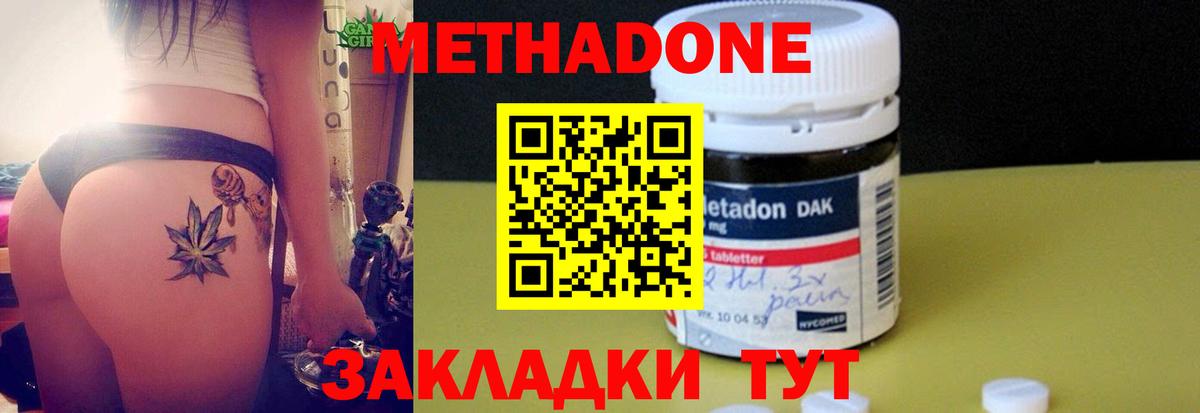 МЕТАДОН VHQ Нягань