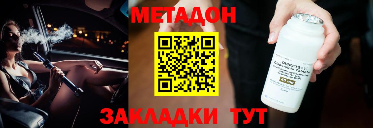 Нягань  Метадон VHQ  Вход с VPN  МЕТАДОН кристалл 