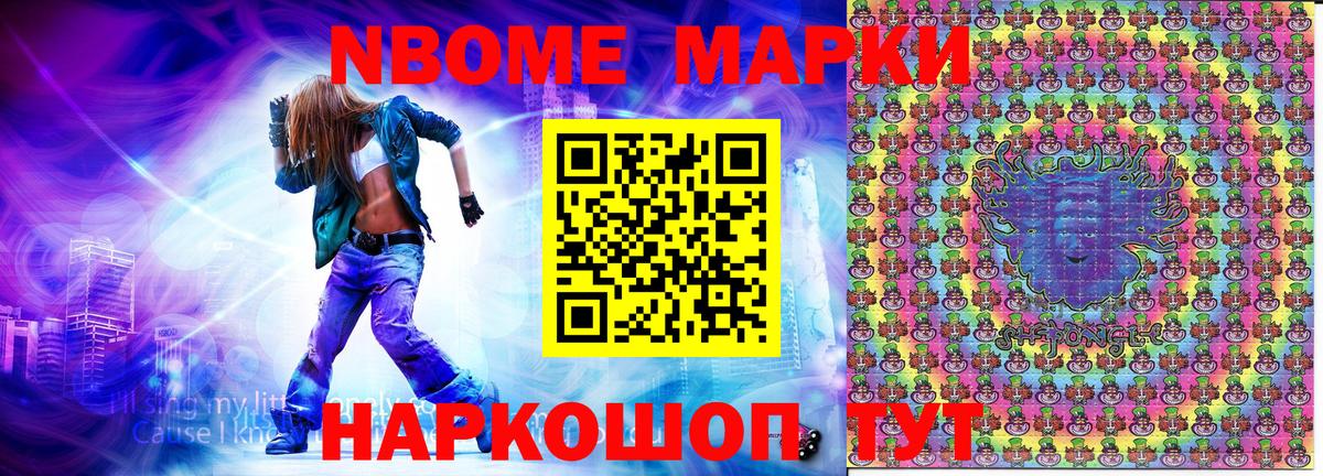 Марки NBOMe  Наркотические марки 1500мкг  Вход с VPN  Нягань 